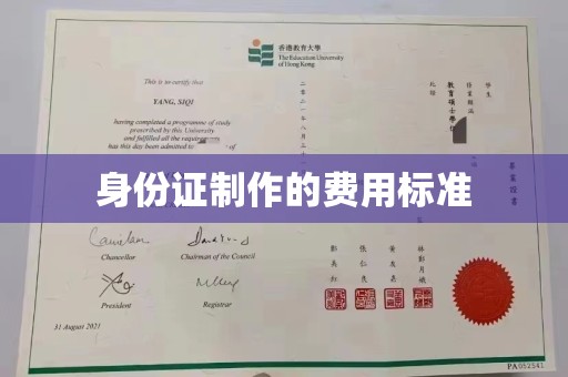 埇桥身份证制作的费用标准
