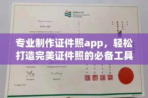 埇桥专业制作证件照app，轻松打造完美证件照的必备工具
