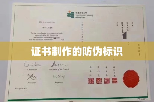 埇桥证书制作的防伪标识