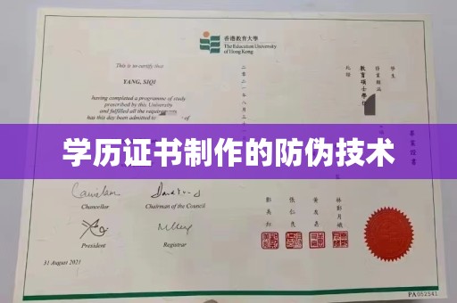 埇桥学历证书制作的防伪技术